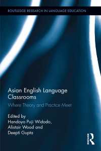 アジアの英語教室：理論と実践が出会うところ<br>Asian English Language Classrooms : Where Theory and Practice Meet