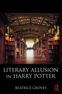 『ハリー・ポッター』の古典文学図書館<br>Literary Allusion in Harry Potter