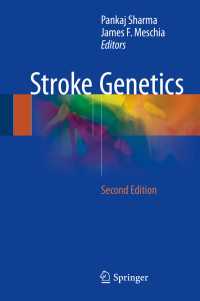 脳卒中の遺伝学（第２版）<br>Stroke Genetics〈Second Edition 2017〉（2）