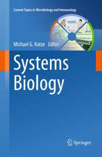 システム生物学<br>Systems Biology