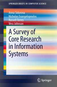 情報システムの基幹的研究通覧<br>A Survey of Core Research in Information Systems