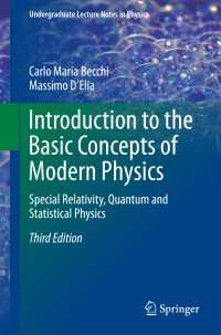 現代物理学の基礎概念入門（テキスト・第３版）<br>Introduction to the Basic Concepts of Modern Physics〈3rd ed. 2016〉 : Special Relativity, Quantum and Statistical Physics（3）
