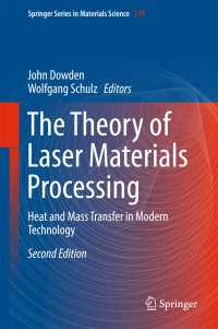 レーザ加工の理論（第２版）<br>The Theory of Laser Materials Processing〈2nd ed. 2017〉 : Heat and Mass Transfer in Modern Technology（2）