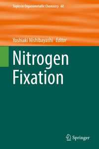 西林仁昭（編）／窒素固定<br>Nitrogen Fixation〈1st ed. 2017〉