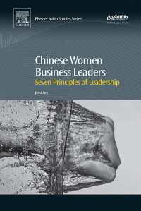 中国の女性ビジネス・リーダー達：リーダーシップの７原理<br>Chinese Women Business Leaders : Seven Principles of Leadership
