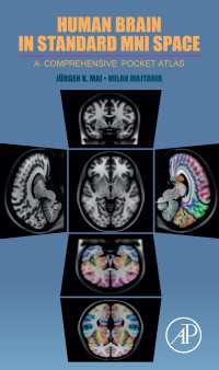 ヒトの脳MNIポケット・アトラス<br>Human Brain in Standard MNI Space : A Comprehensive Pocket Atlas