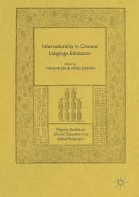 Interculturality in Chinese Language Education〈1st ed. 2017〉