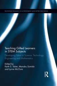 隅田学（愛媛大学）共編／STEM教科における才能児教育<br>Teaching Gifted Learners in STEM Subjects : Developing Talent in Science, Technology, Engineering and Mathematics