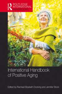 ポジティブな加齢国際ハンドブック<br>International Handbook of Positive Aging