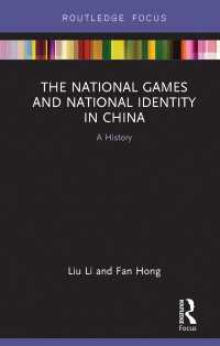 中国における野球とナショナル・アイデンティティ：歴史<br>The National Games and National Identity in China : A History