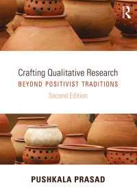 経営学における質的研究（第２版）<br>Crafting Qualitative Research : Beyond Positivist Traditions（2 NED）