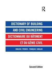 建設・土木工学辞典（第２版・英仏２ヶ国語版）<br>Dictionary of Building and Civil Engineering : English/French French/English（2）