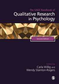 心理学における質的研究ハンドブック（第２版）<br>The SAGE Handbook of Qualitative Research in Psychology（Second Edition）