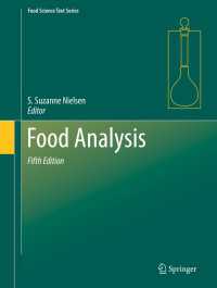 食品分析テキスト（第５版）<br>Food Analysis〈5th ed. 2017〉（5）