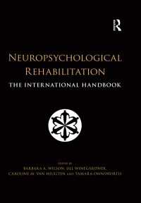 神経心理学的リハビリテーション：国際ハンドブック<br>Neuropsychological Rehabilitation : The International Handbook