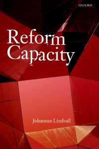 政府の改革能力<br>Reform Capacity