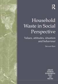 家庭ゴミ：社会的考察<br>Household Waste in Social Perspective : Values, Attitudes, Situation and Behaviour