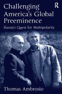 アメリカの国際的優位への挑戦：多極化を目指すロシア<br>Challenging America's Global Preeminence : Russia's Quest for Multipolarity