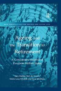 高齢化と退職：欧州福祉国家の比較分析<br>Ageing and the Transition to Retirement : A Comparative Analysis of European Welfare States