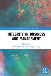 ビジネス・経営における誠実性<br>Integrity in Business and Management