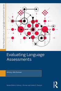 語学力評価の評価<br>Evaluating Language Assessments
