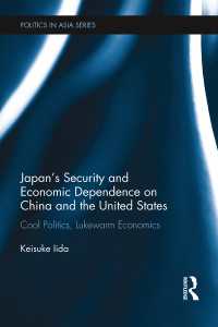 飯田敬輔著／安全保障と経済にみる日本の対中・対米依存<br>Japan's Security and Economic Dependence on China and the United States : Cool Politics, Lukewarm Economics