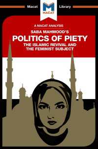 ＜100ページで学ぶ名著＞敬虔の政治学：イスラーム再興とフェミニストの主体<br>An Analysis of Saba Mahmood's Politics of Piety : The Islamic Revival and the Feminist Subject
