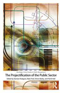 公共部門のプロジェクト化<br>The Projectification of the Public Sector