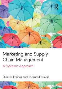 マーケテイングとサプライチェーン管理<br>Marketing and Supply Chain Management : A Systemic Approach
