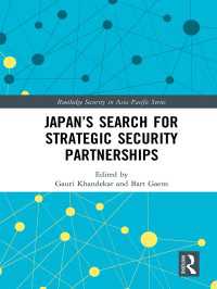 日本による戦略的安全保障パートナーシップの追求<br>Japan窶冱 Search for Strategic Security Partnerships