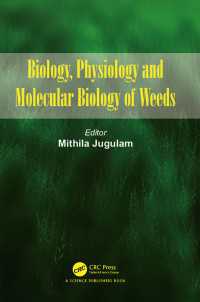 雑草の生物学・生理学・分子生物学<br>Biology, Physiology and Molecular Biology of Weeds