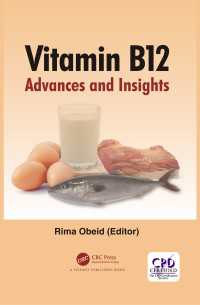 ビタミンB12<br>Vitamin B12 : Advances and Insights