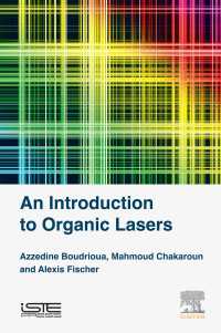 有機レーザー<br>An Introduction to Organic Lasers
