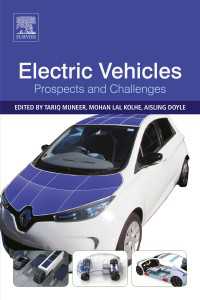 電気自動車：展望と課題<br>Electric Vehicles: Prospects and Challenges