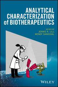 生物学的治療薬の分析的特性評価<br>Analytical Characterization of Biotherapeutics