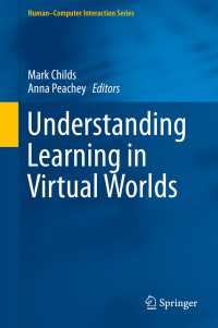 バーチャル世界における学びの理解<br>Understanding Learning in Virtual Worlds