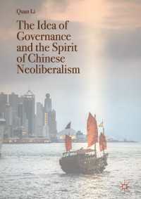 ガバナンスの理念と中国型ネオリベラリズム<br>The Idea of Governance and the Spirit of Chinese Neoliberalism〈1st ed. 2017〉