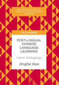 Post-Lingual Chinese Language Learning〈1st ed. 2017〉 : Hanzi Pedagogy