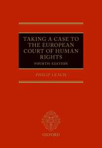 欧州人権裁判所への提訴（第４版）<br>Taking a Case to the European Court of Human Rights（4）