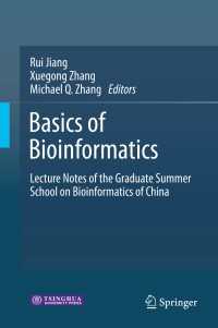 バイオインフォマティクス基礎<br>Basics of Bioinformatics : Lecture Notes of the Graduate Summer School on Bioinformatics of China