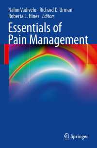 疼痛管理の基礎<br>Essentials of Pain Management