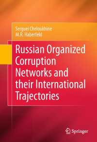 ロシアの組織犯罪ネットワーク：国際的軌跡<br>Russian Organized Corruption Networks and their International Trajectories