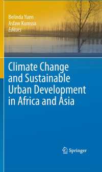 アフリカとアジアにおける気候変動と持続可能な都市開発<br>Climate Change and Sustainable Urban Development in Africa and Asia