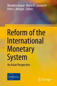 河合正弘（共）編／国際通貨システム改革：アジアの視点<br>Reform of the International Monetary System : An Asian Perspective