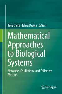 生物システムへの数理的アプローチ<br>Mathematical Approaches to Biological Systems : Networks, Oscillations, and Collective Motions