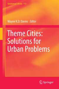 テーマ都市：都市問題のソリューション<br>Theme Cities: Solutions for Urban Problems