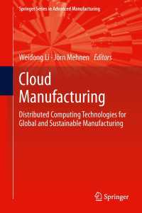 クラウド生産工学<br>Cloud Manufacturing : Distributed Computing Technologies for Global and Sustainable Manufacturing