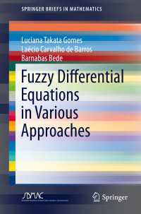 ファジィ微分方程式の種々のアプローチ<br>Fuzzy Differential Equations in Various Approaches〈1st ed. 2015〉