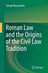 ローマ法と大陸法伝統の起源<br>Roman Law and the Origins of the Civil Law Tradition