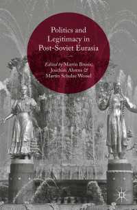 旧ソ連ユーラシア諸国における正当性と政治<br>Politics and Legitimacy in Post-Soviet Eurasia〈1st ed. 2016〉